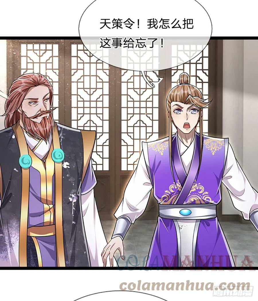 第212话 登白帝城，寻天策令24