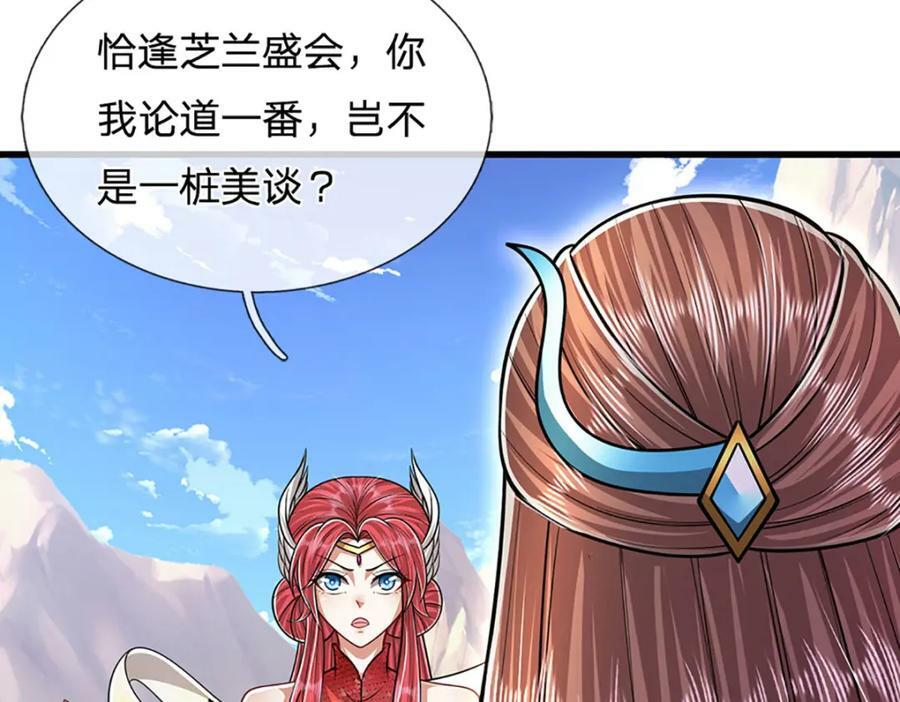第246话 挡我者灭，放马过来58