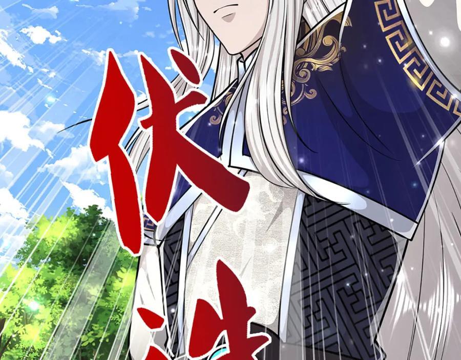第266话 老祖出关，所为何事23