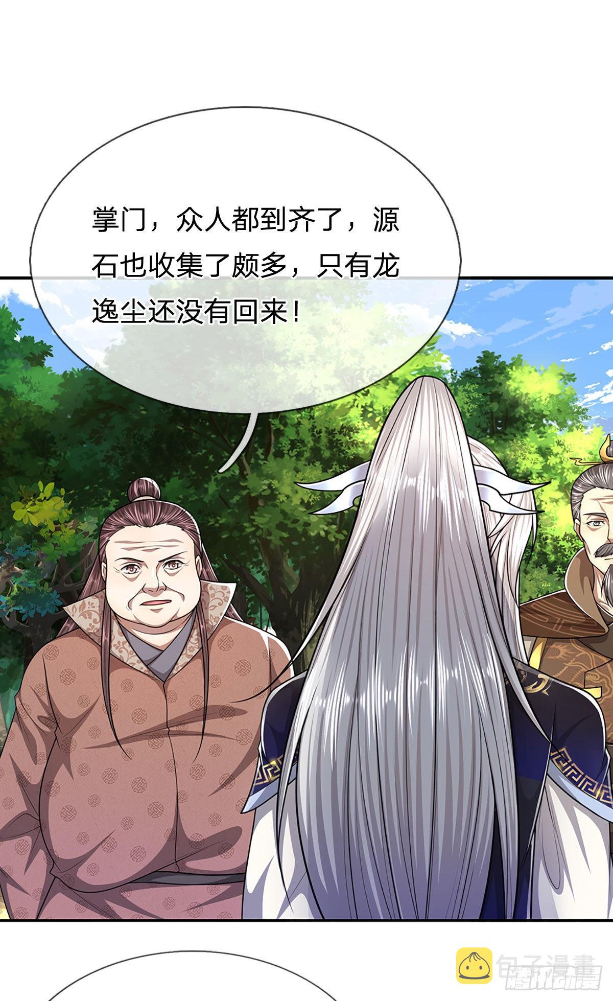 第134话 树离成妖，只差一步29