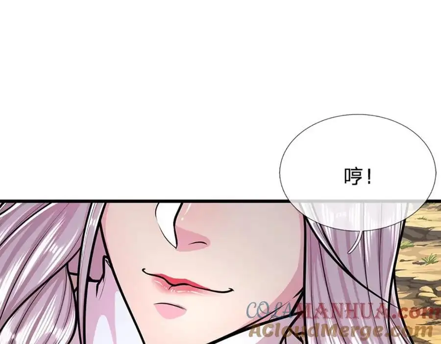 第283话 破烂神女，用啥摆平104