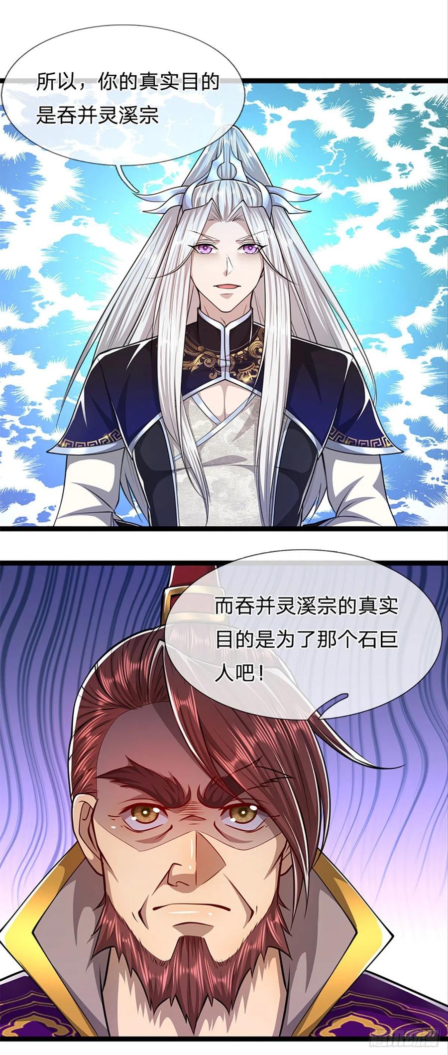 第80话 拒绝联姻，将话挑明23
