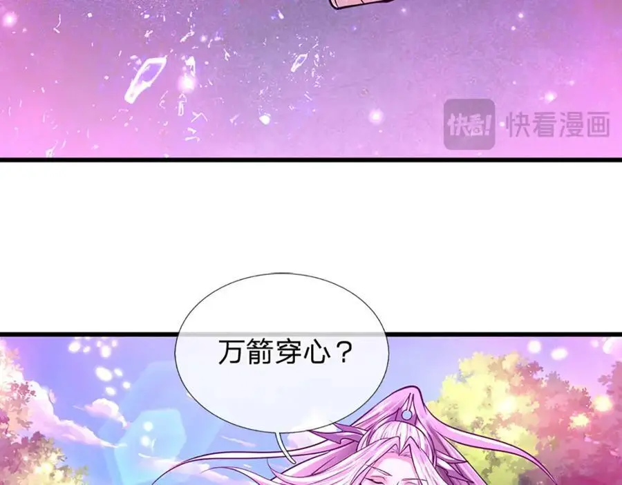 第285话 炸了他们，天材地宝18