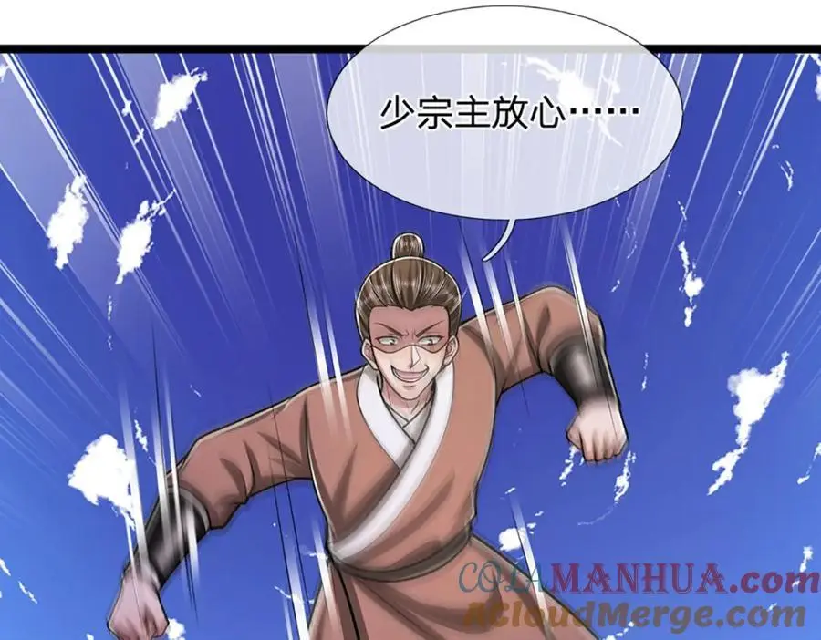第292话 闯入老巢，无法和解9