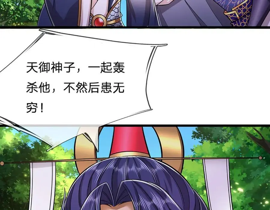 第289话 魂飞魄散，安然无恙79