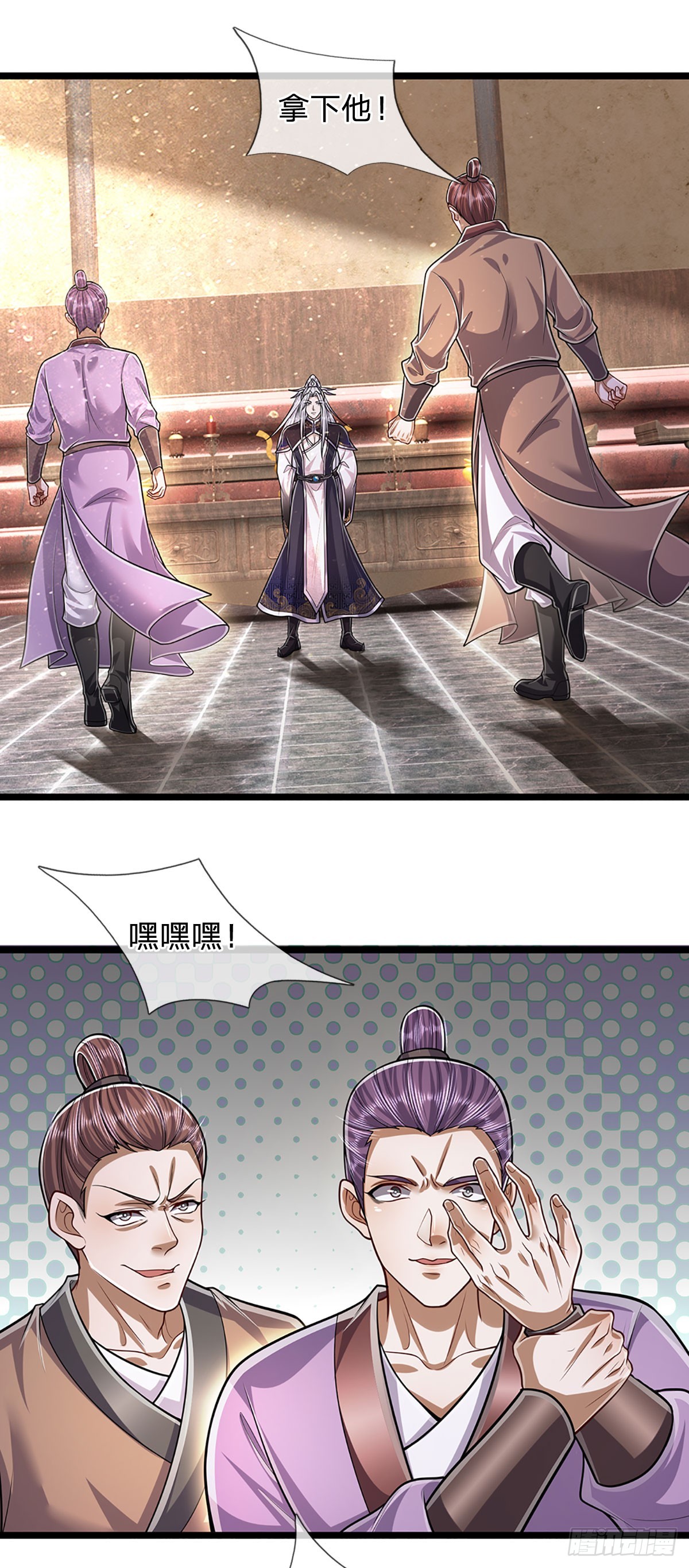 第195话 欺师灭祖，大逆不道33
