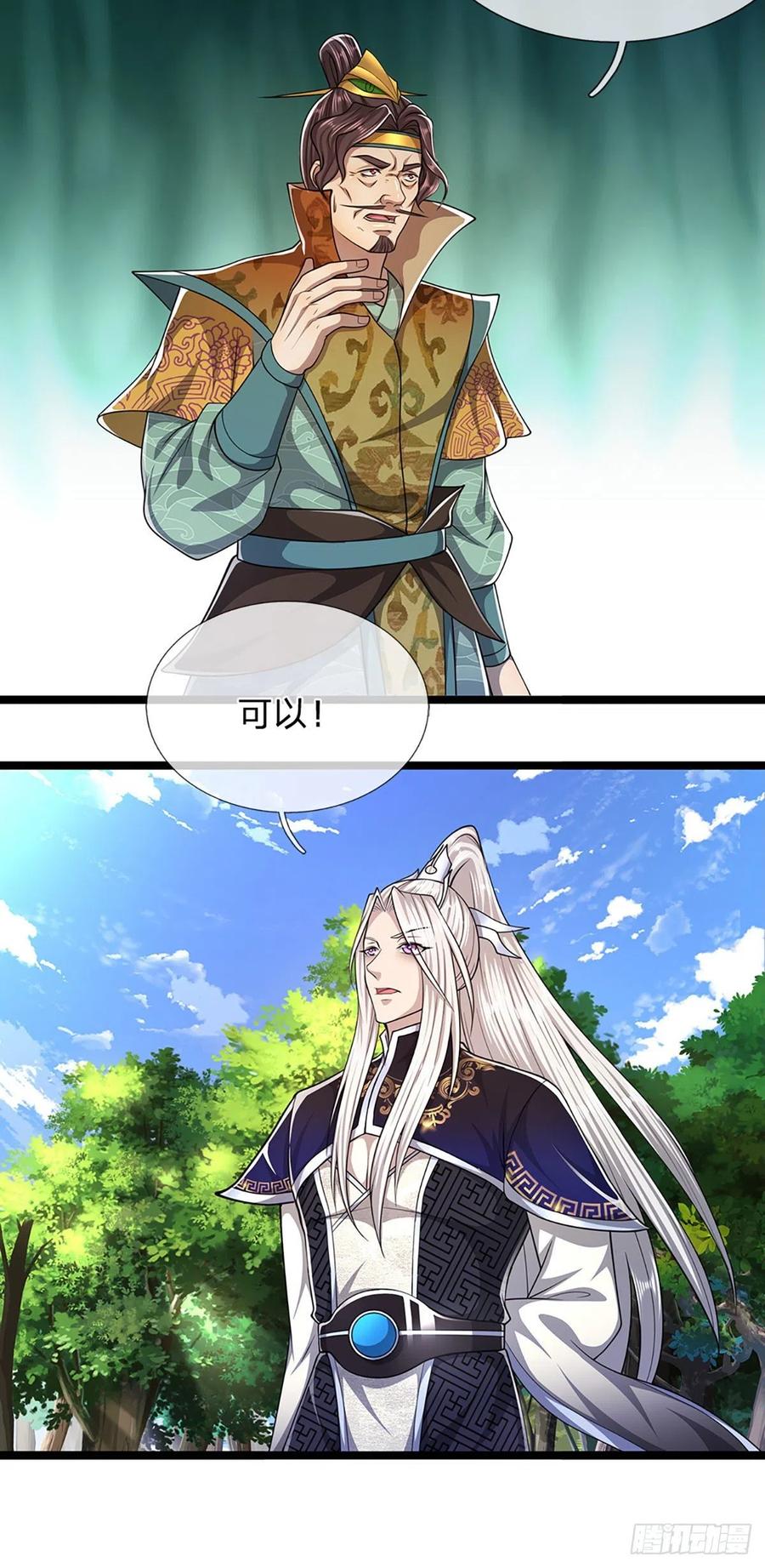 第111话 姚二大王，生死一战27