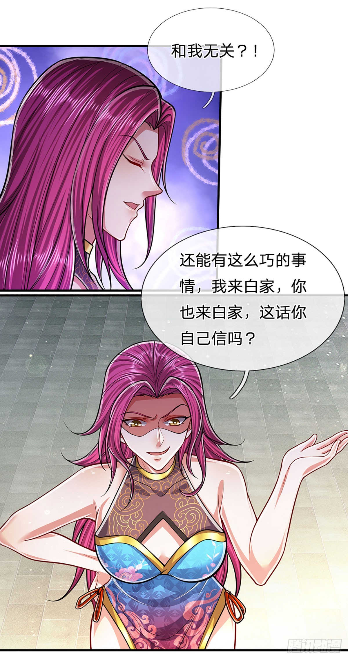 第190话 一表人才，放荡子弟7