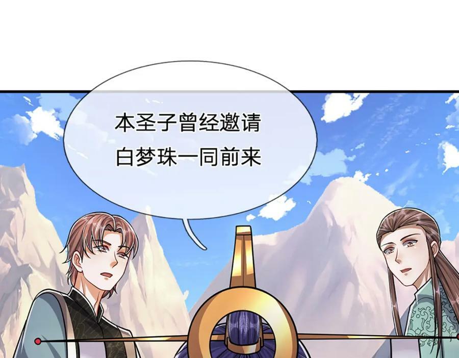 第244话 无巧不成书81