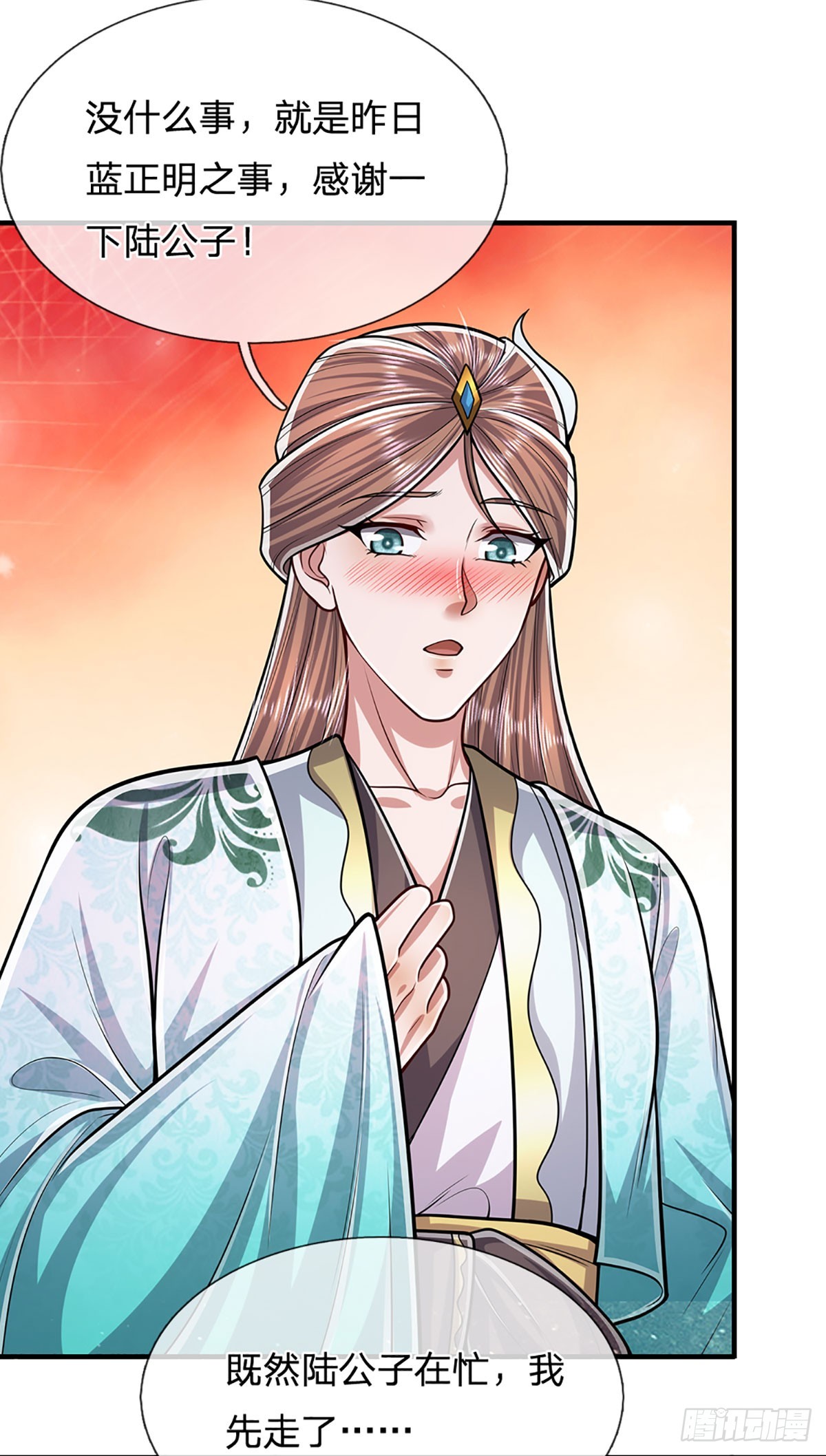 第190话 一表人才，放荡子弟16
