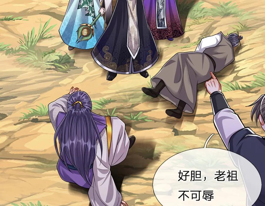 第267话 如此出众，说屠就屠85