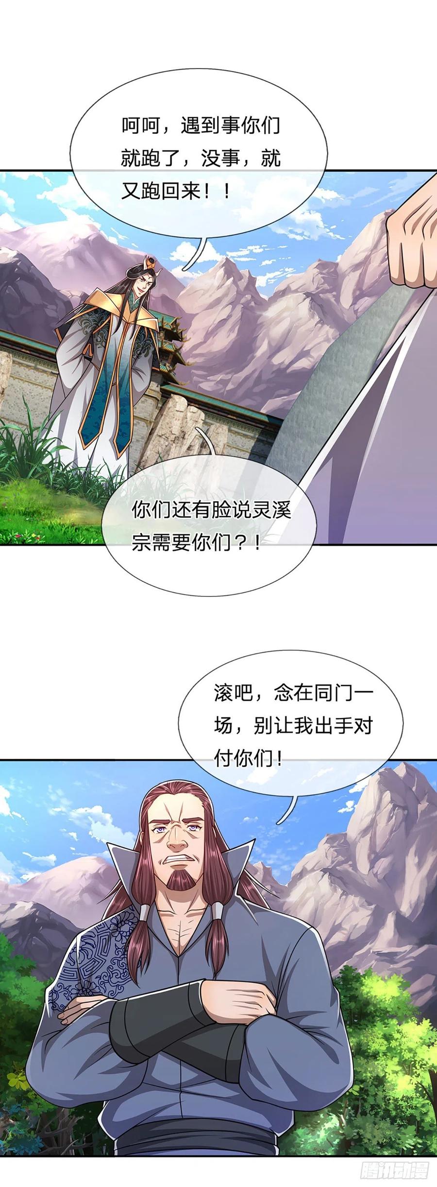 第113话 唤醒天骄，一个不要17