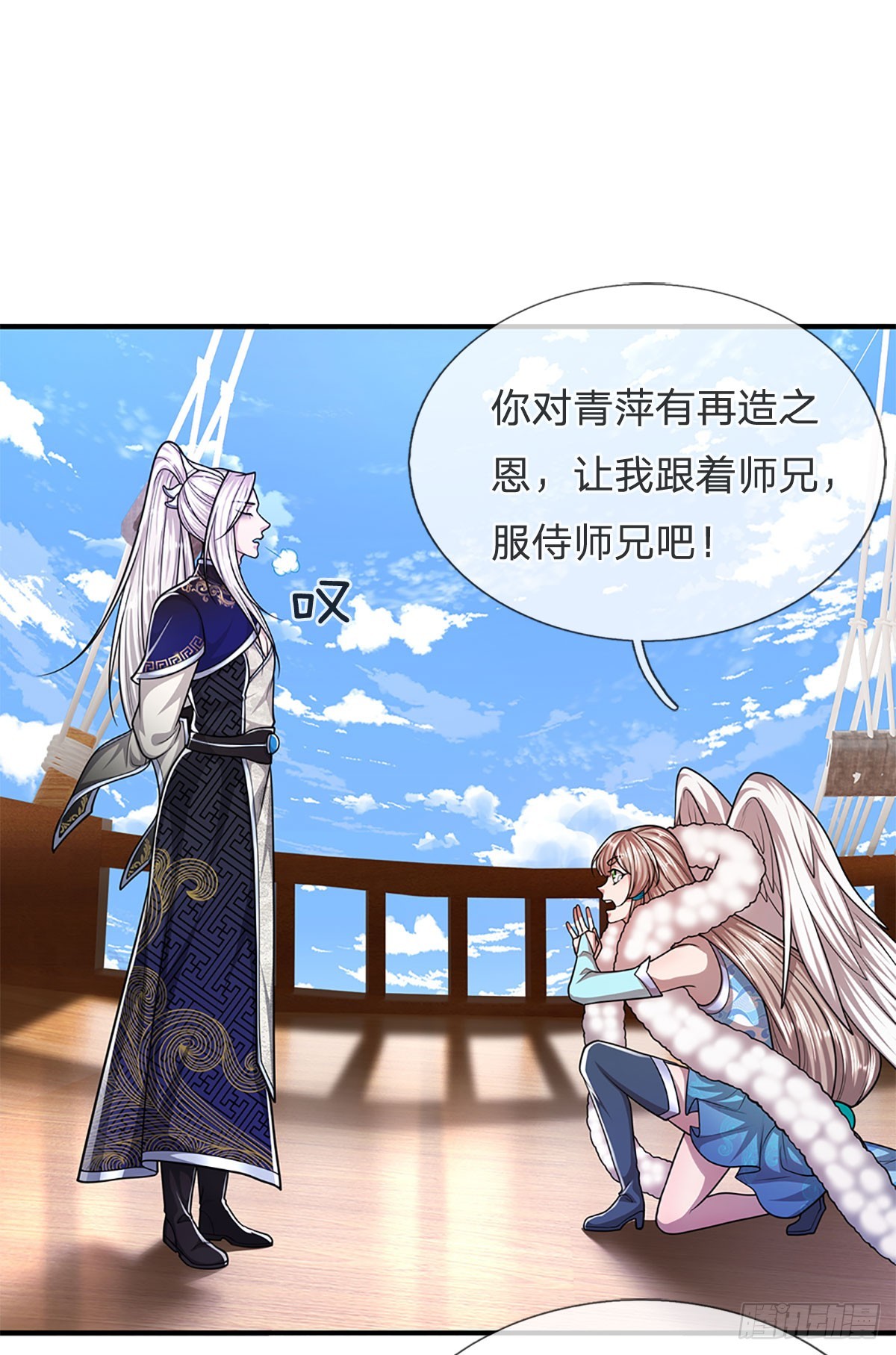 第180话 跟随我也，历练一番33
