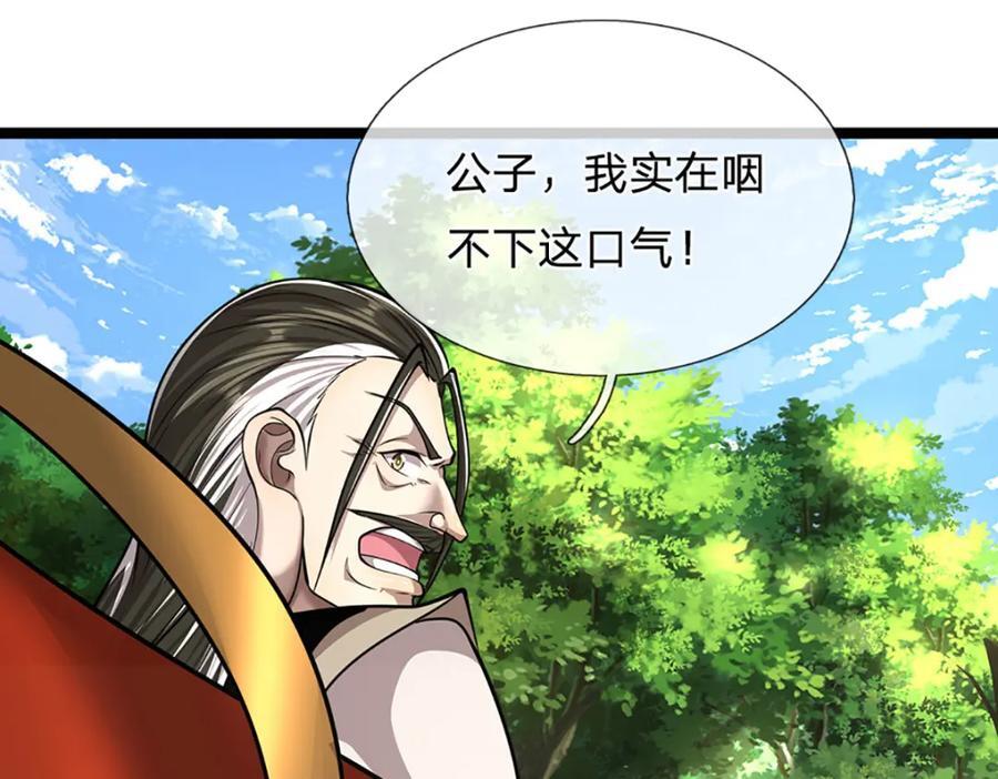 第274话 混入卧底，难夺机缘7