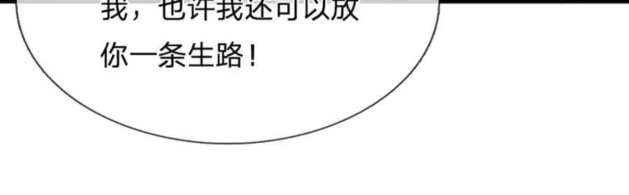 第265话 没落至此，大开杀戒18