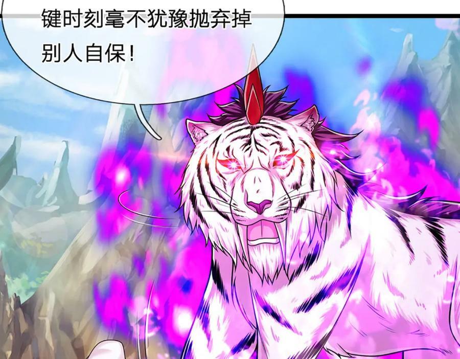 第232话 大发善心，群疗救治6