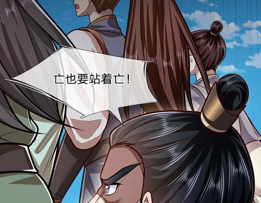 第320话 习得狗爬，自称人皇89