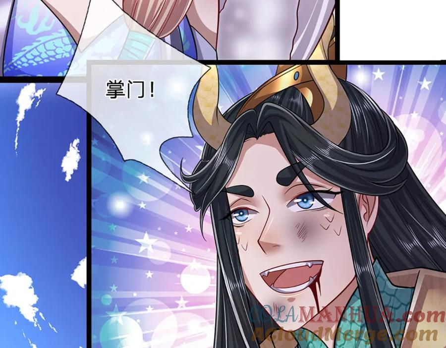 第264话 神通妖法，攻击自己8