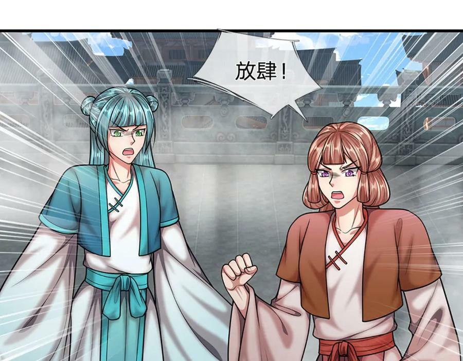 第248话 敢对仙子无礼！17