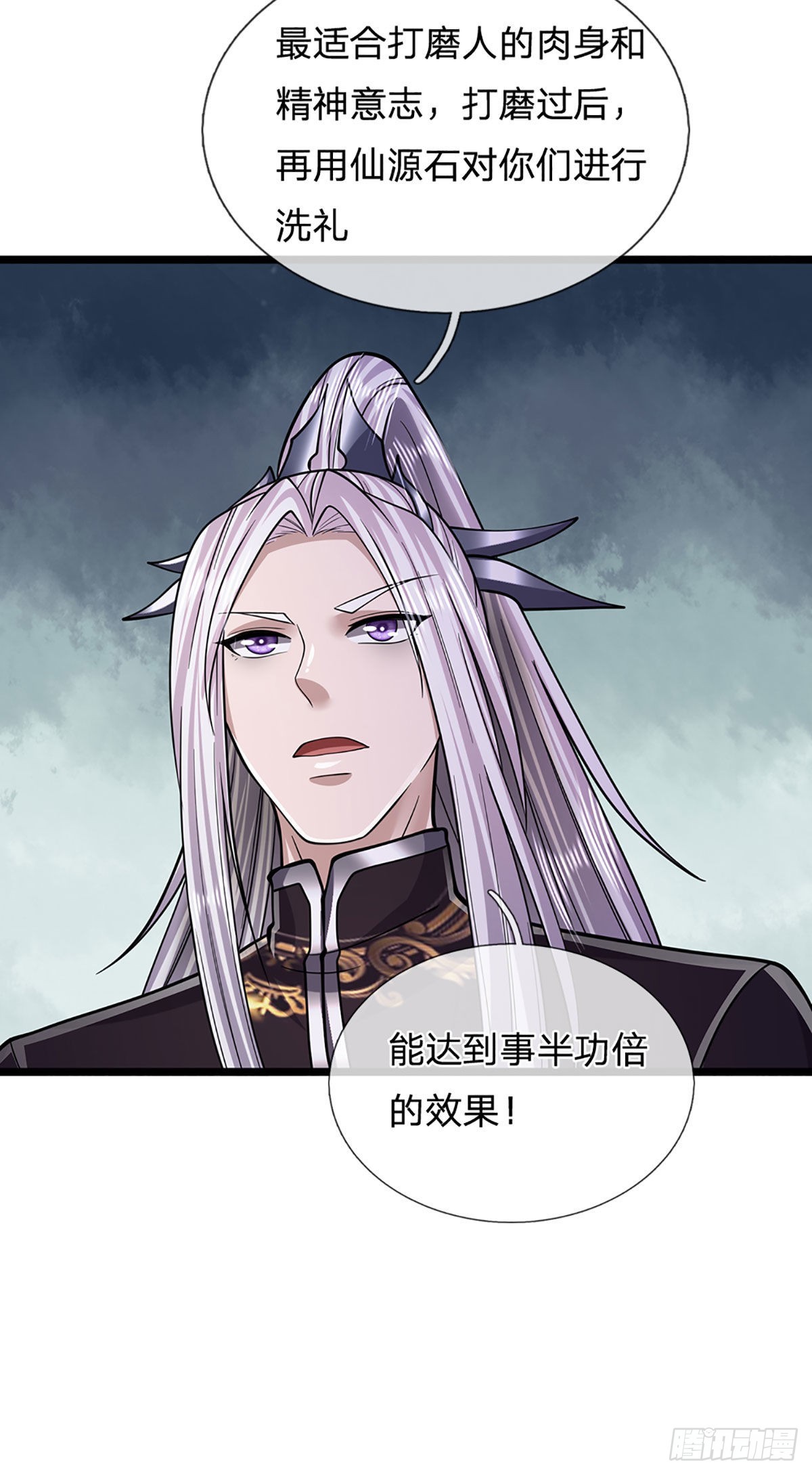第175话 护卫宗主，灭了此贼14