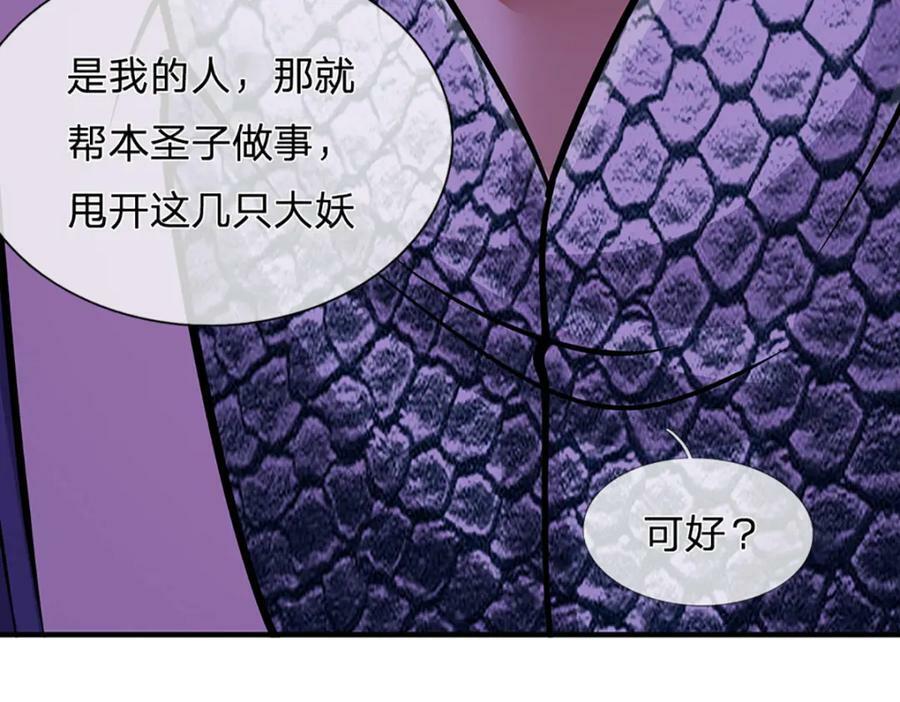 第231话 祖上积德，助我逃脱98