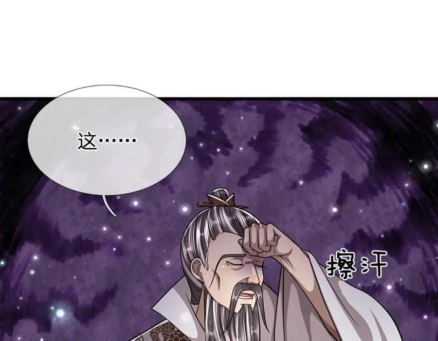 第267话 如此出众，说屠就屠17