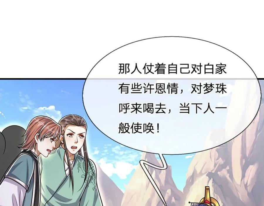 第244话 无巧不成书90