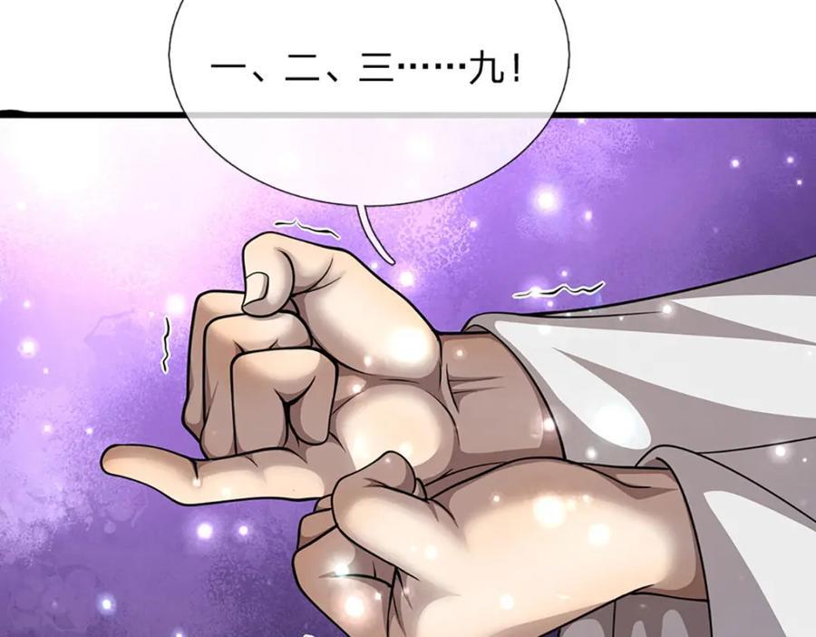 第261话 血口喷人，得到宽恕38