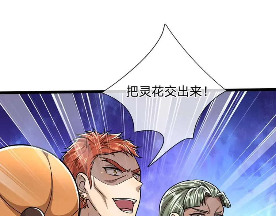 第280话 收狗腿子，很有意思106