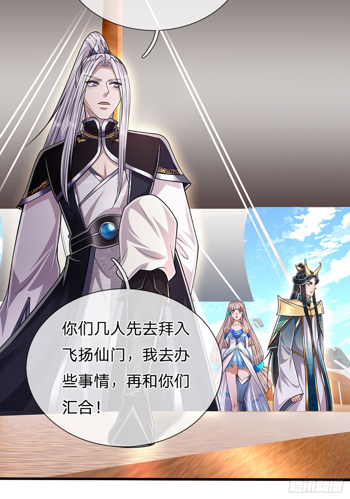 第182话 深山老林，美人求救27