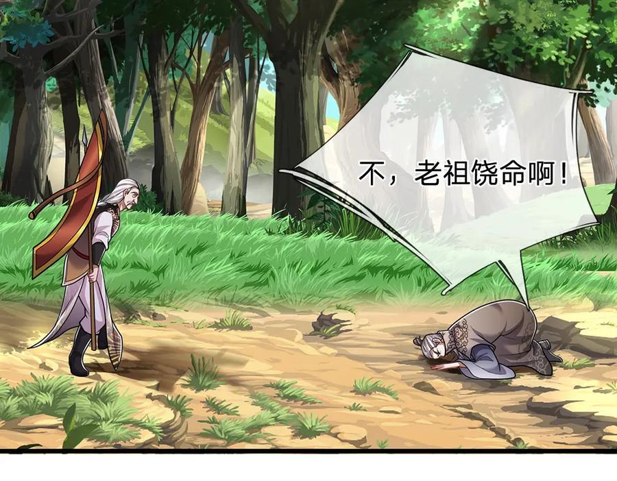 第269话 斩神旗现，准备受死43