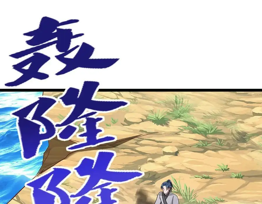 第277话 地圣泉中，人间炼狱51