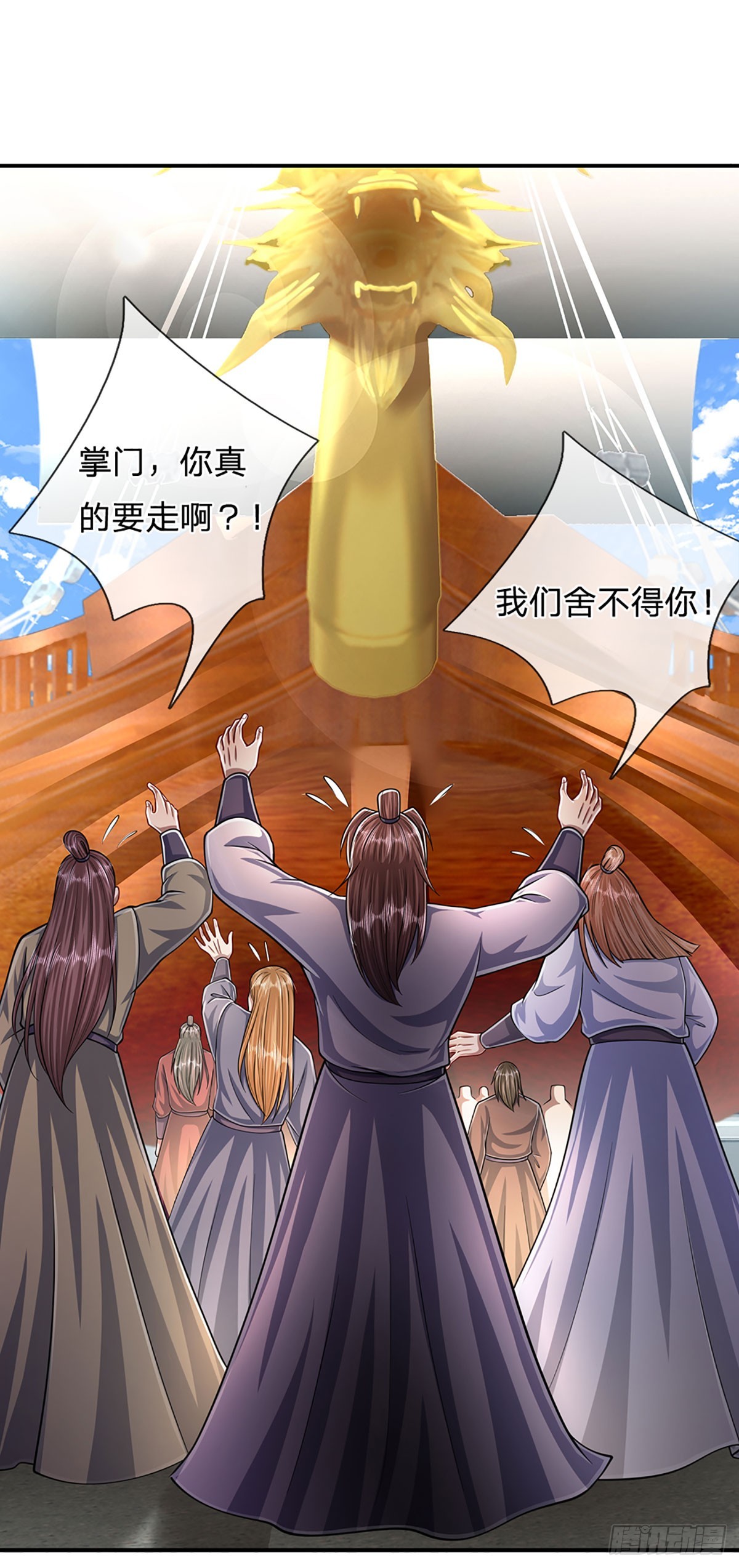 第180话 跟随我也，历练一番22