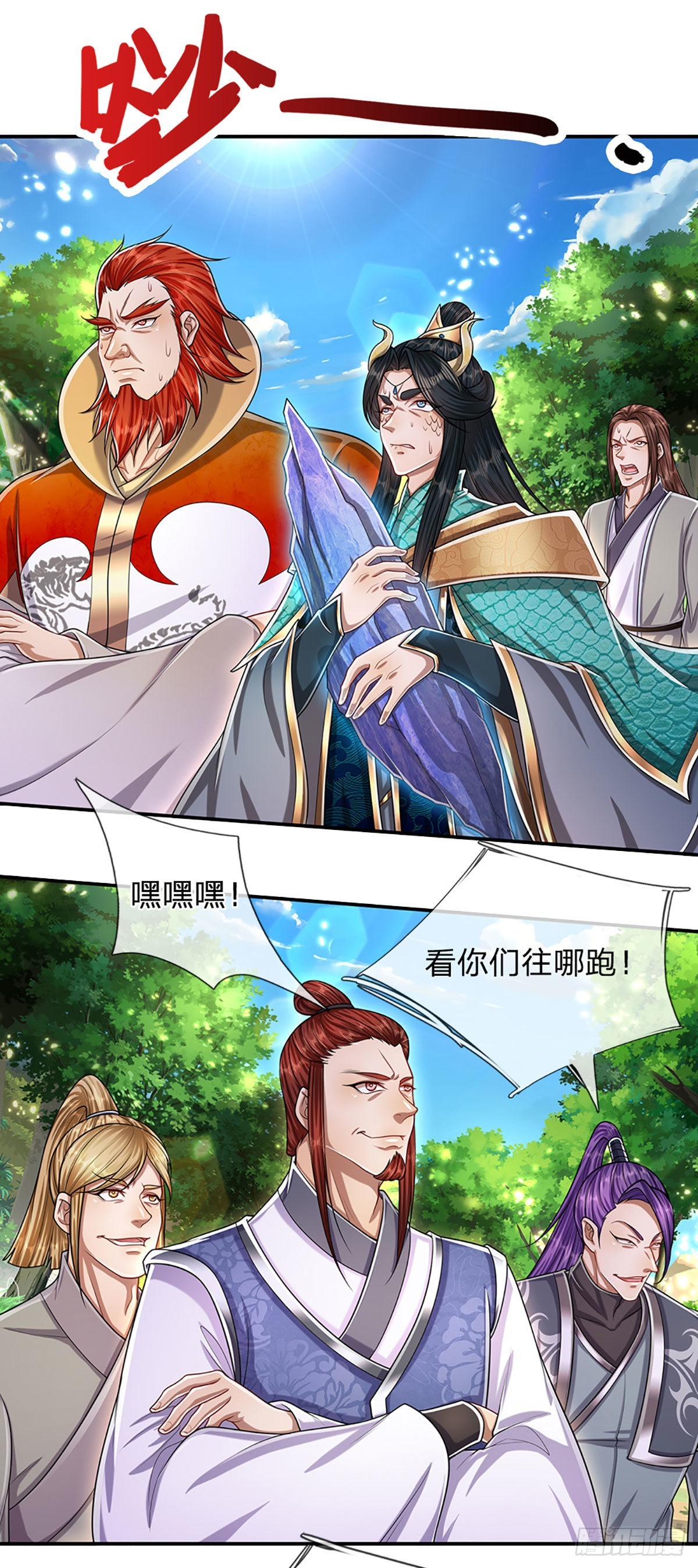 第138话 答我问题，饶你一命21