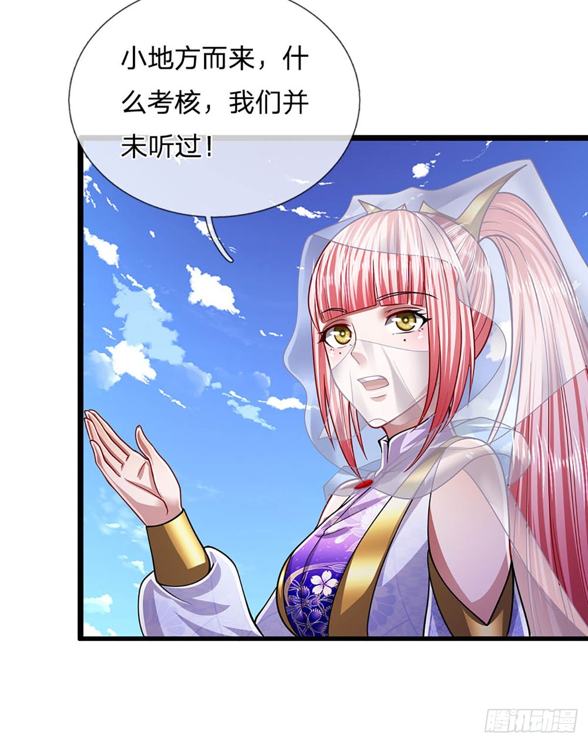 第181话 此次历练，飞扬仙门30