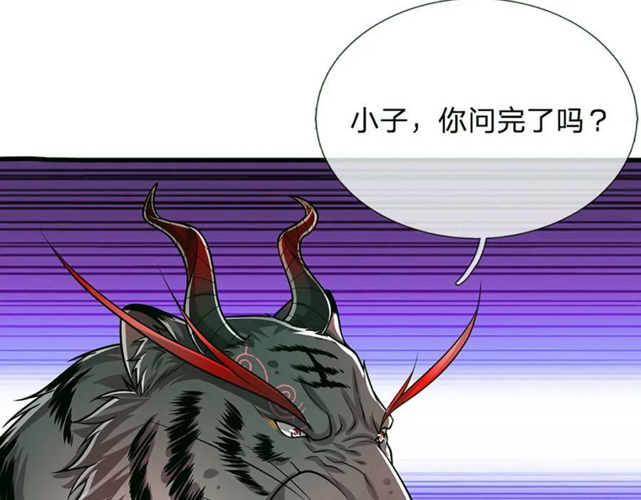 第236话 销魂一盯，强力震慑55