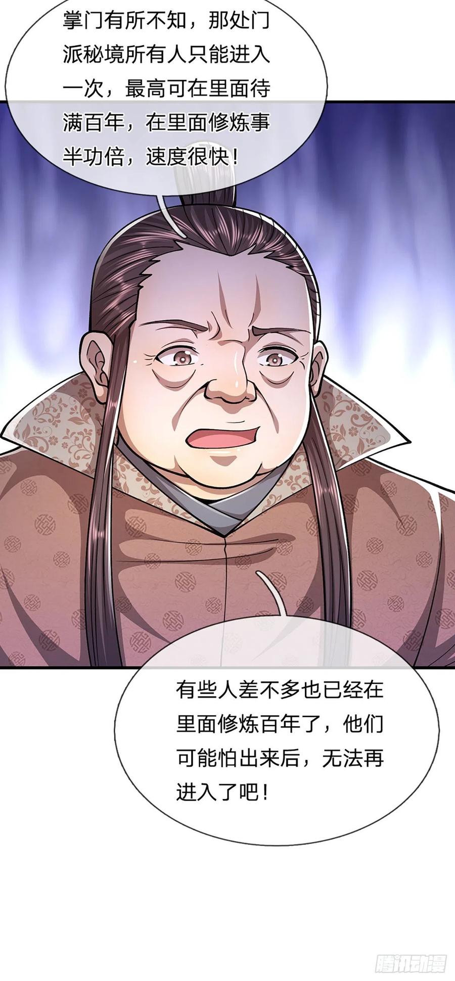 第117话 准备炼丹，拭目以待33