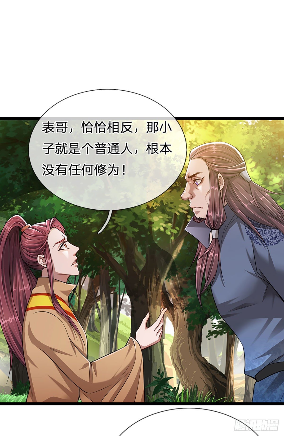 第21话 灵果已得，有人拦路20