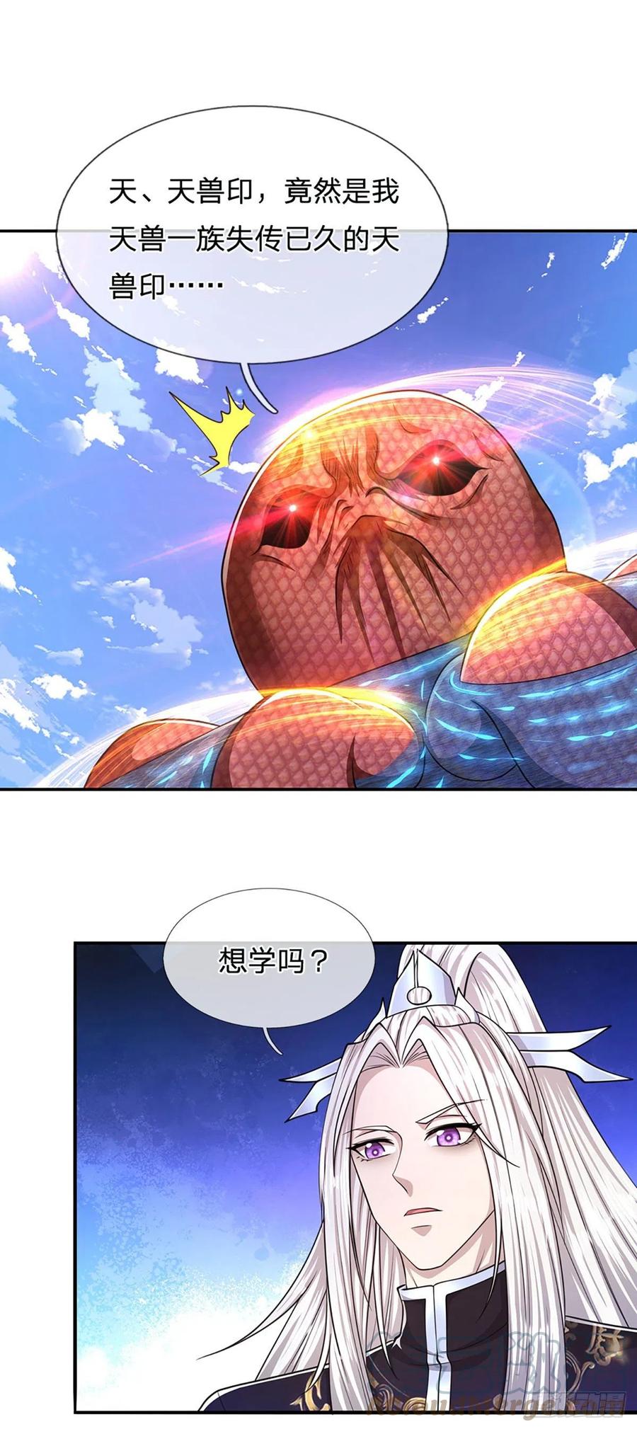 第100话 八尾天兽，灵溪五灵14