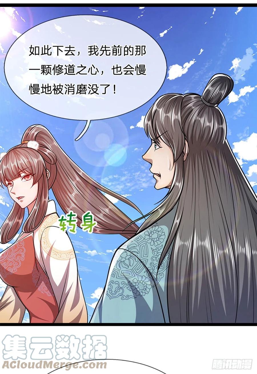 第90话 幡然醒悟，为时未晚18