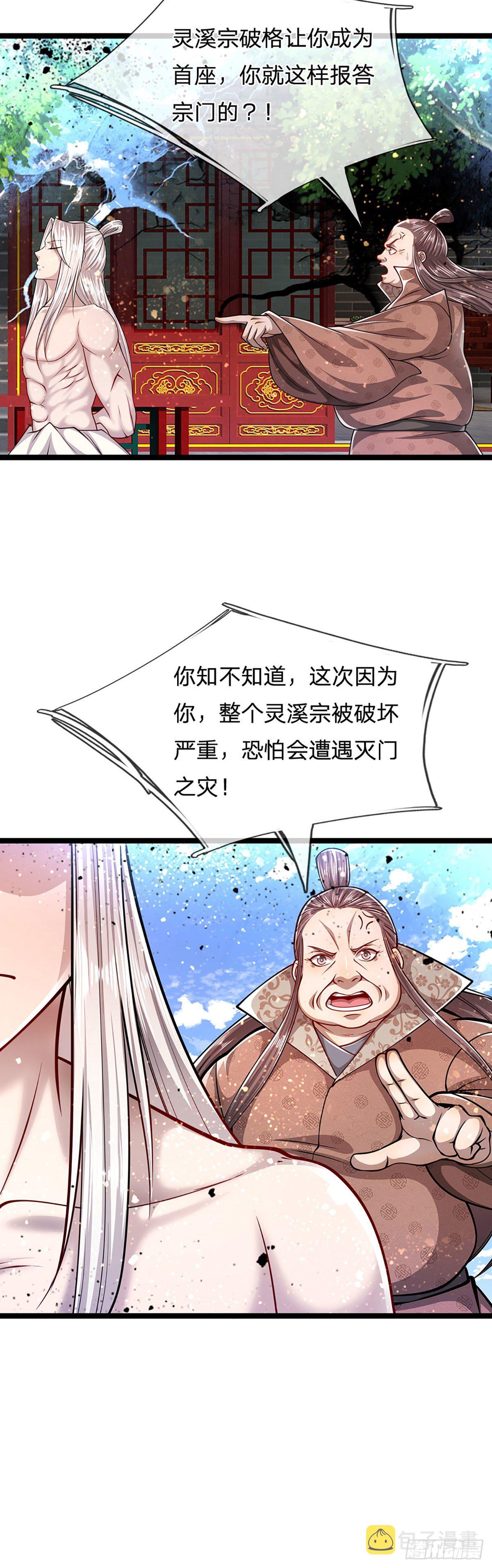 第66话 只要相信，指日可待5