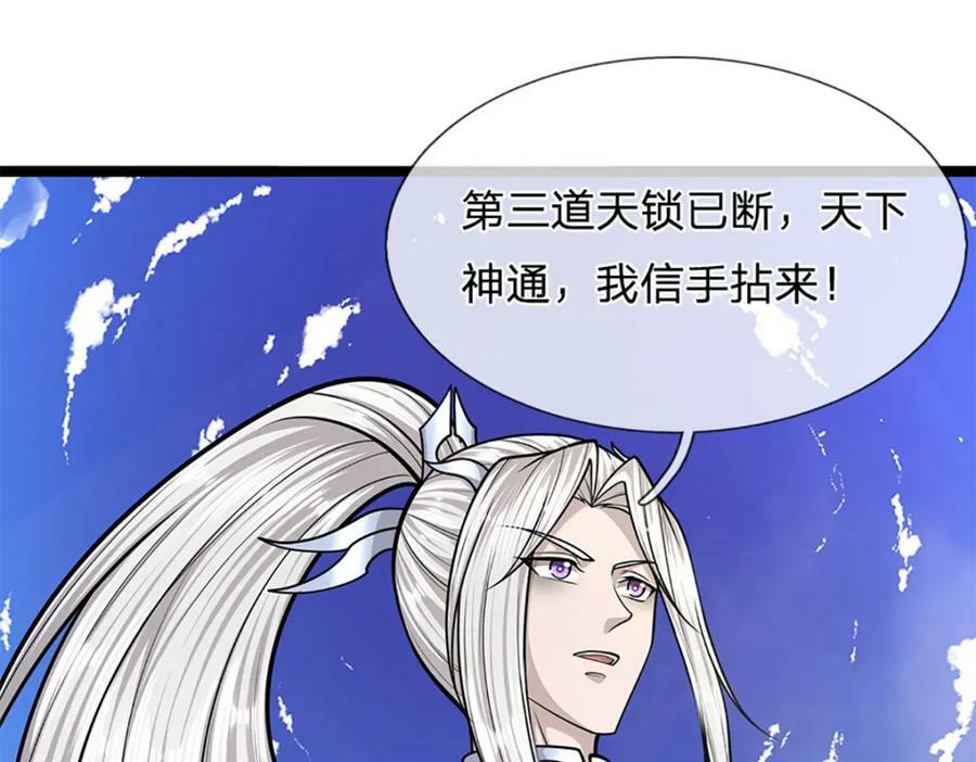 第254话 吸收神力，引发嫉妒18