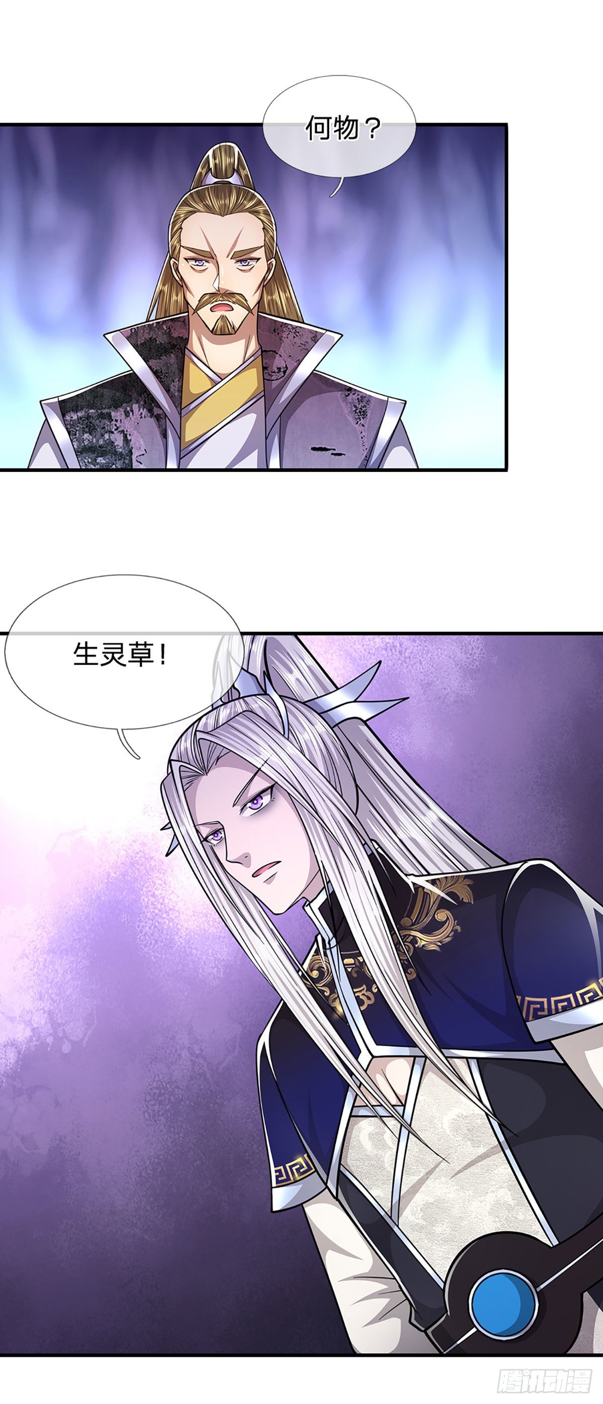第152话 先祖之剑，换生灵草23