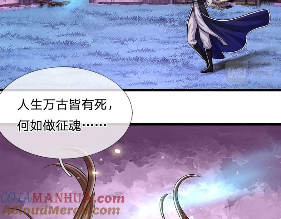 第239话 善心从何而来？！112