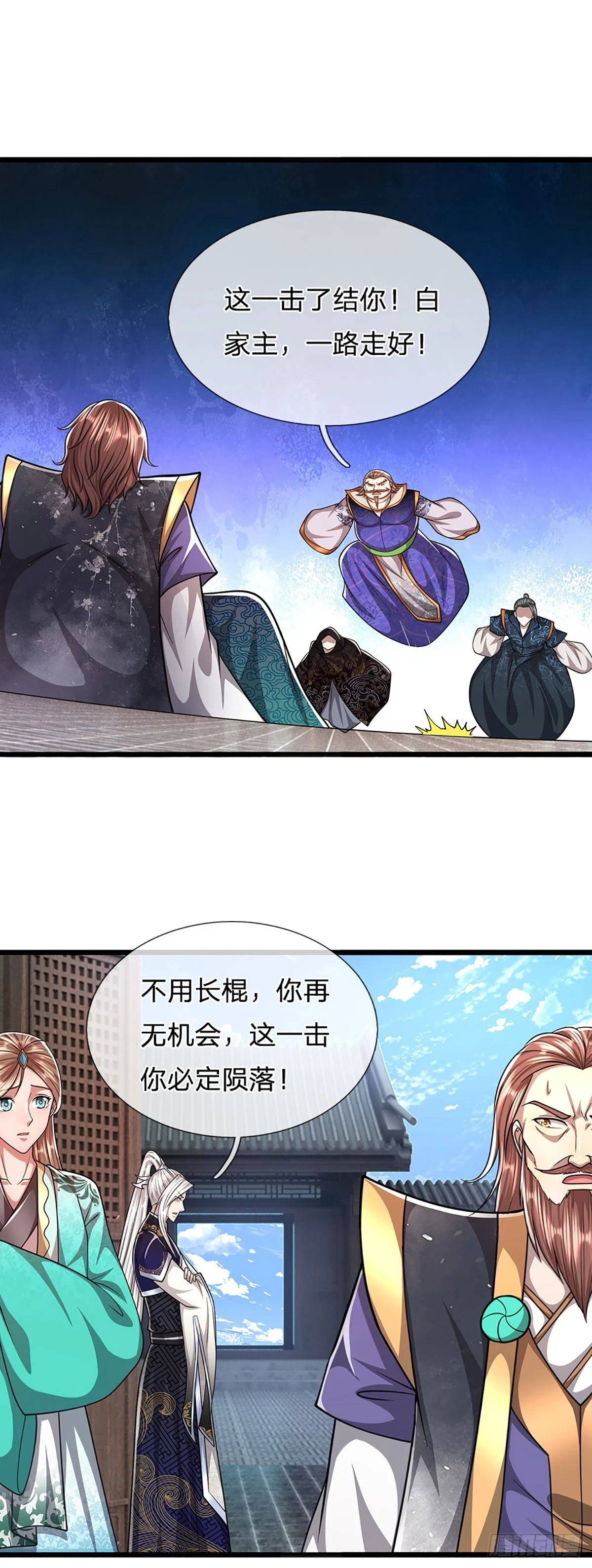 第207话 换根棍子，脱胎换骨16