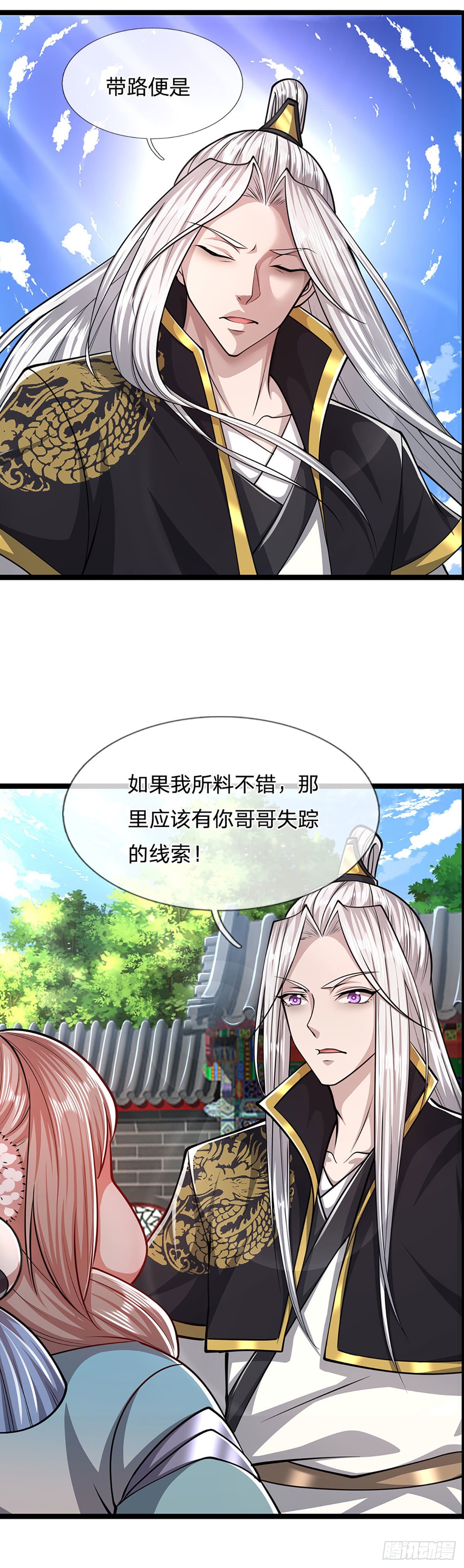 第52话 宗门禁地，名死人桥15