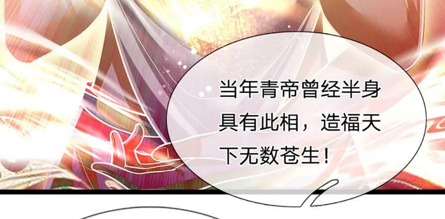 第239话 善心从何而来？！94