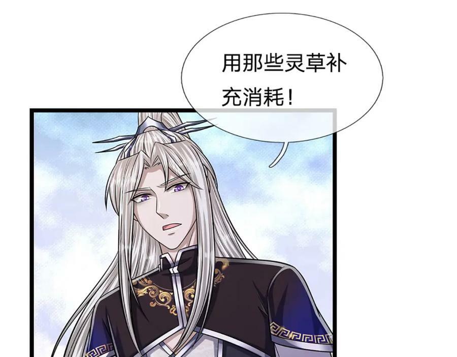 第230话 妖物标记，探测一番66
