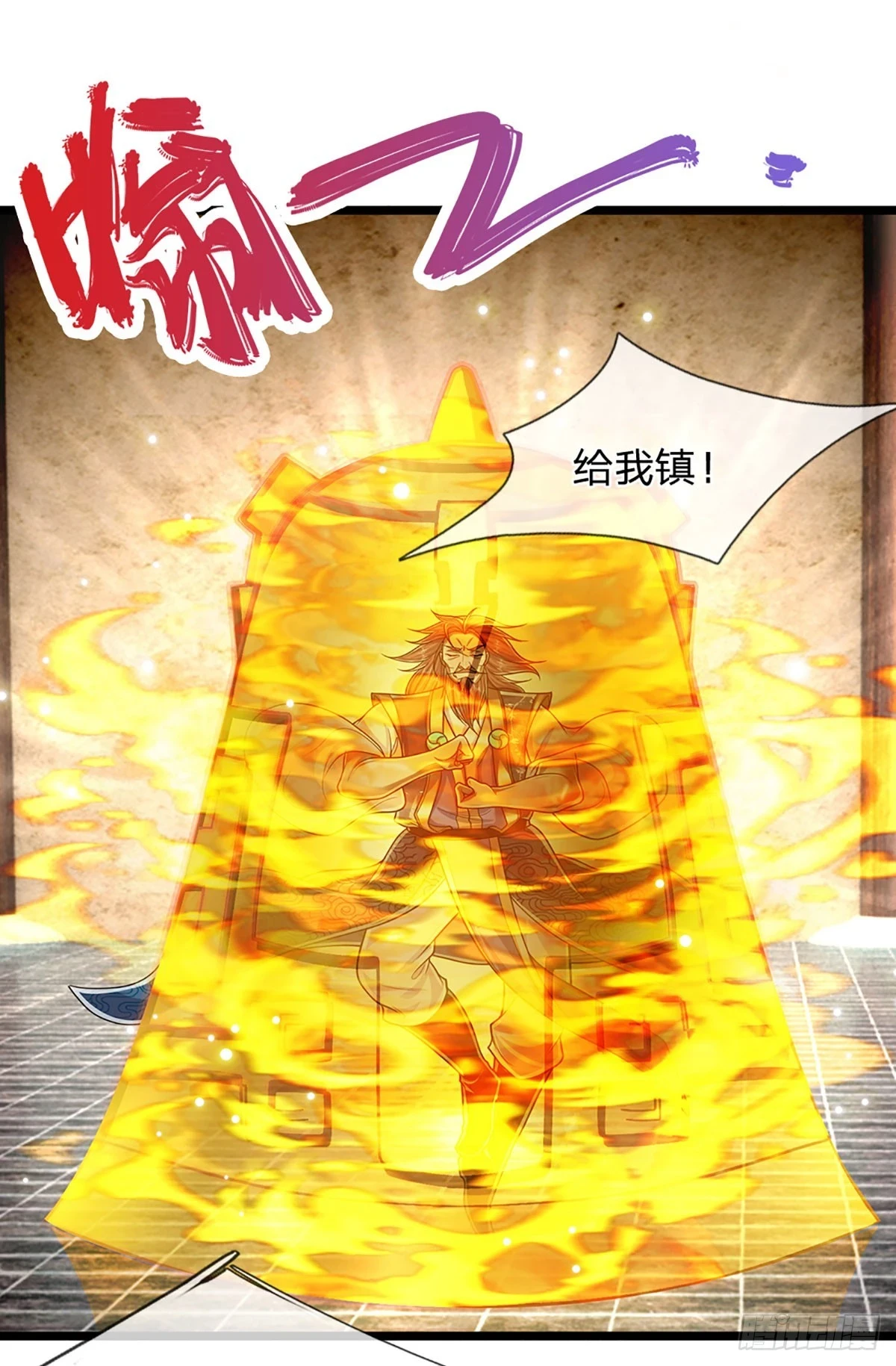 第206话 帝级功法，横扫星辰31