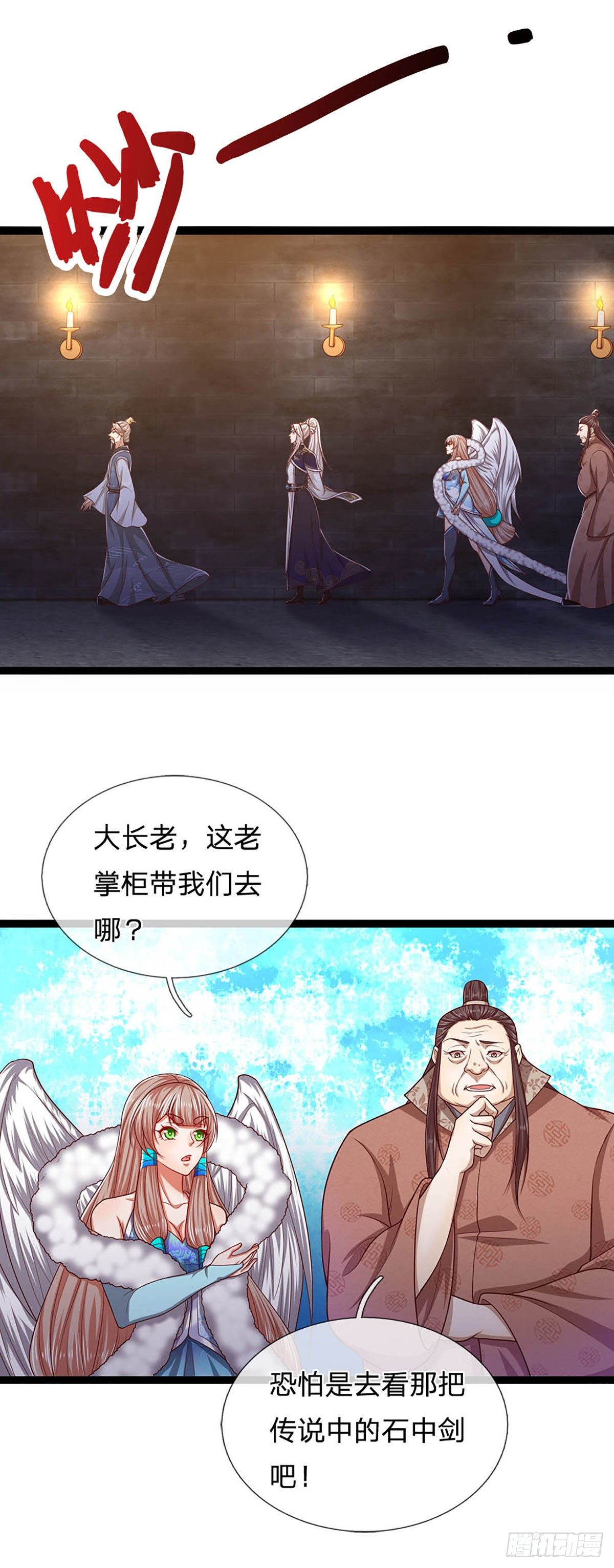 第123话 与之为伍，怎么想的30